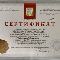 Сертификат Дмитрия